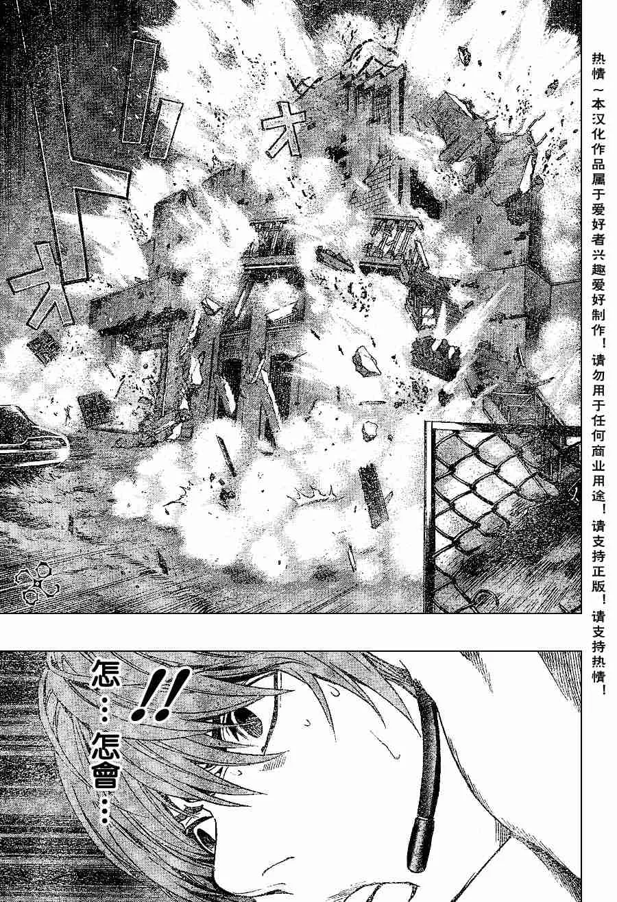 第74话 第8页