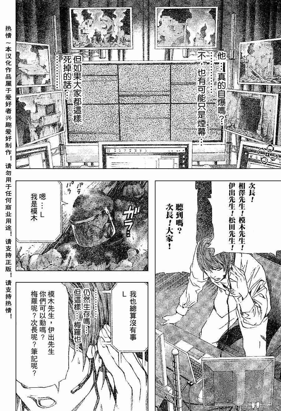 第74话 第9页