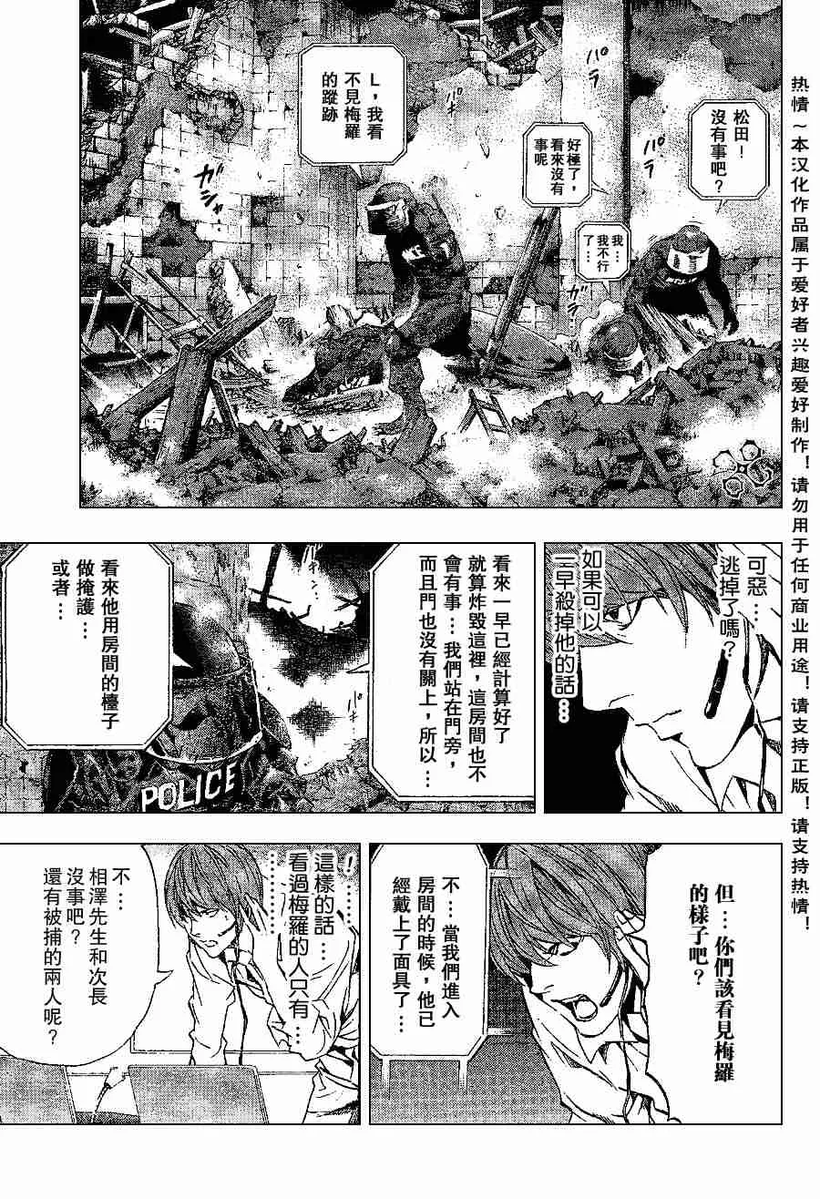 第74话 第10页