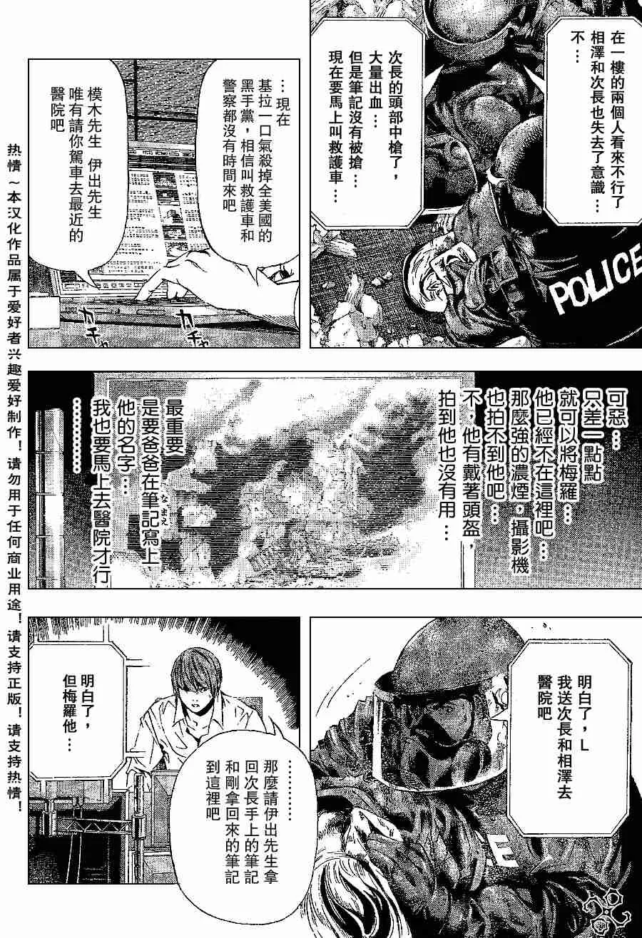 第74话 第11页