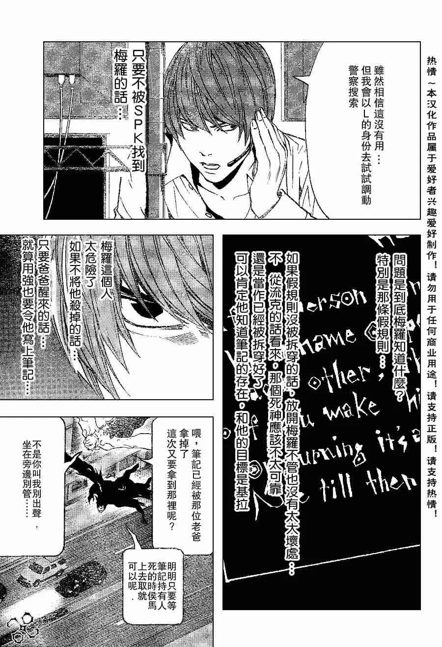 第74话 第12页