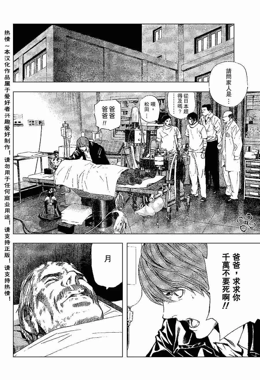 第74话 第13页
