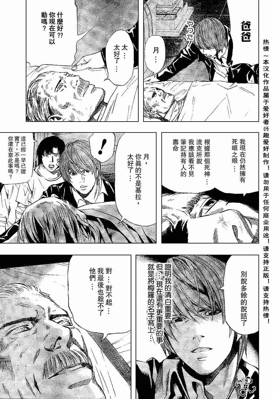 第74话 第14页