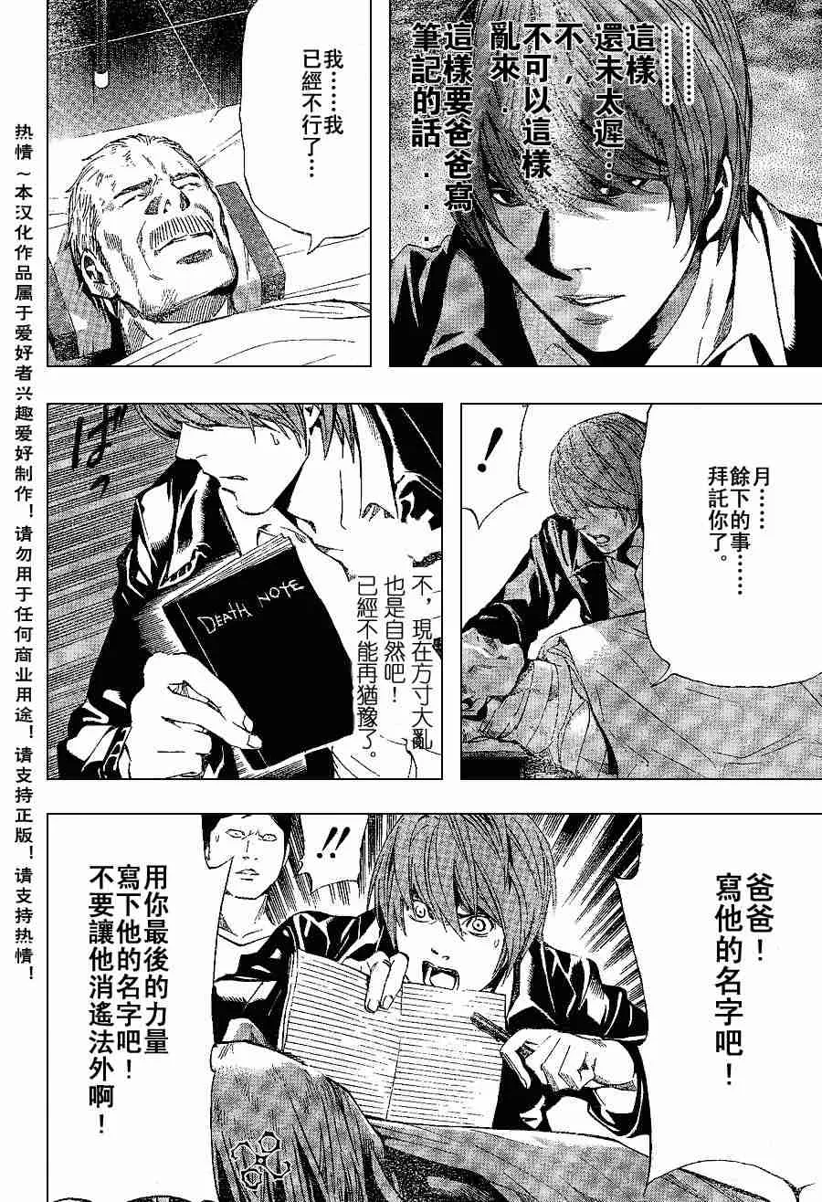 第74话 第15页
