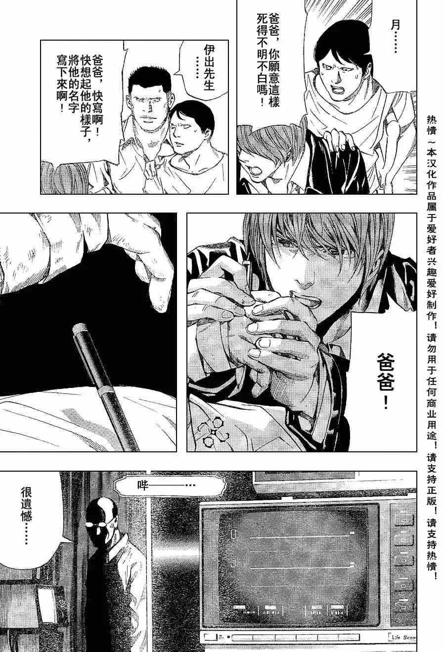 第74话 第16页