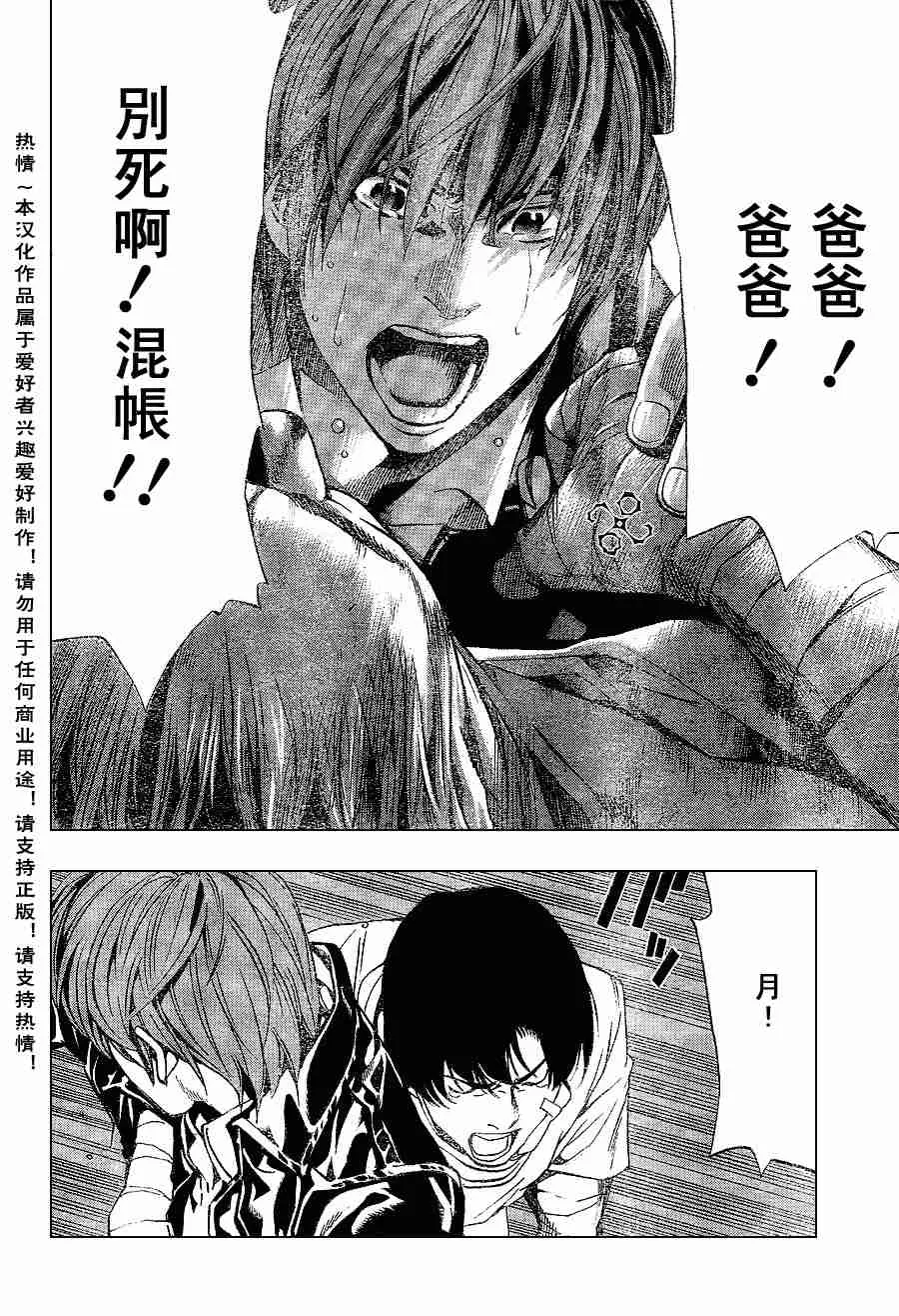 第74话 第17页