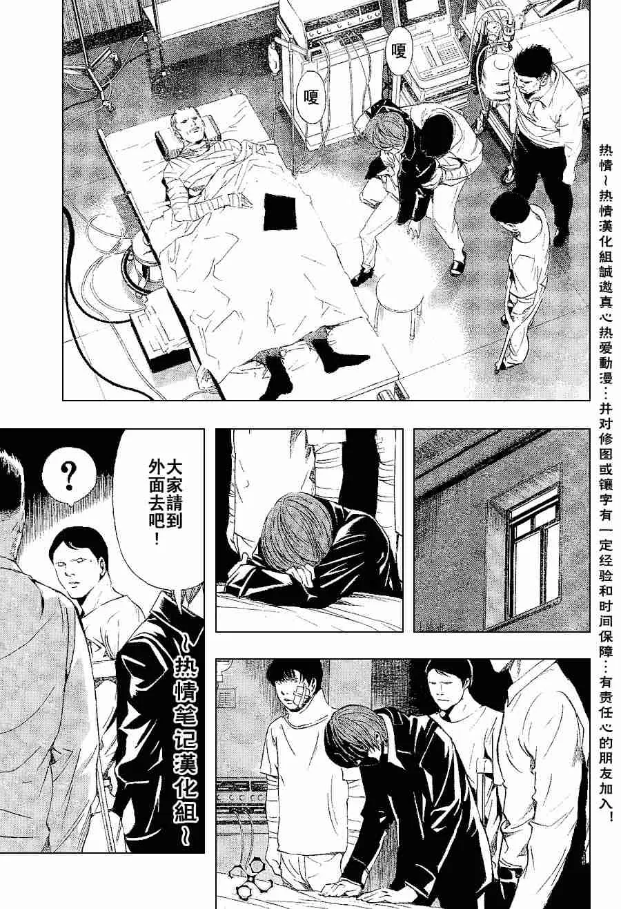 第74话 第18页