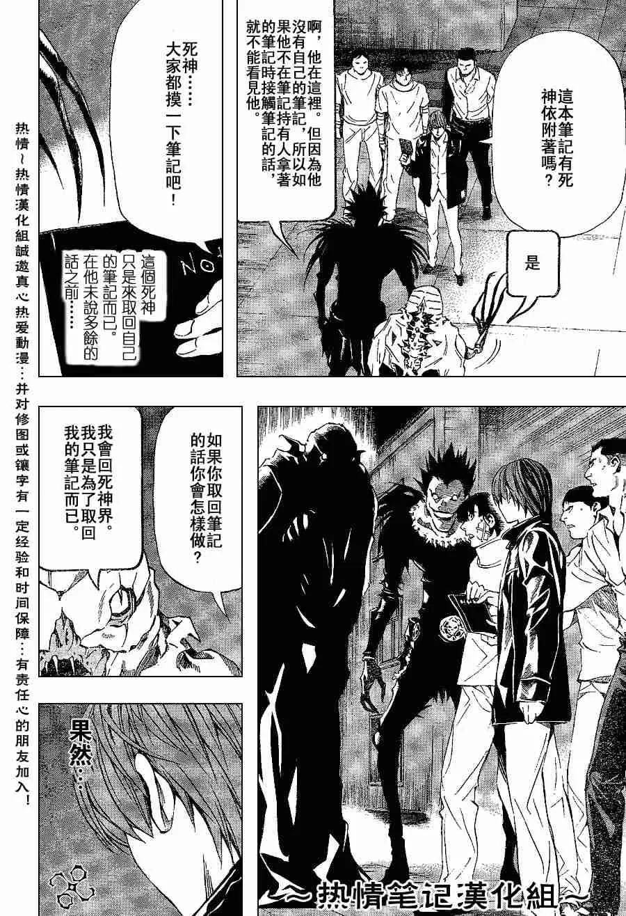 第74话 第19页