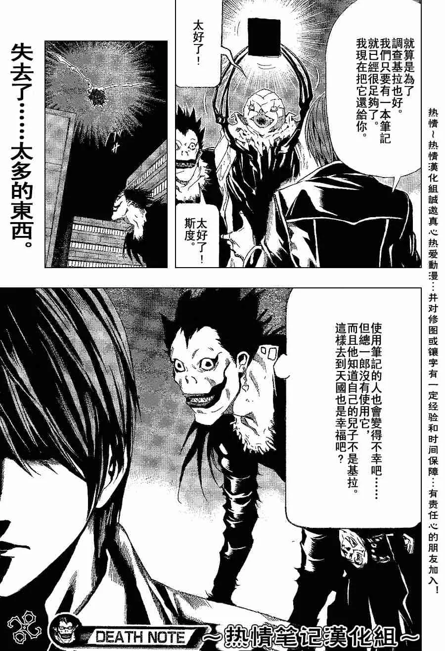 第74话 第20页