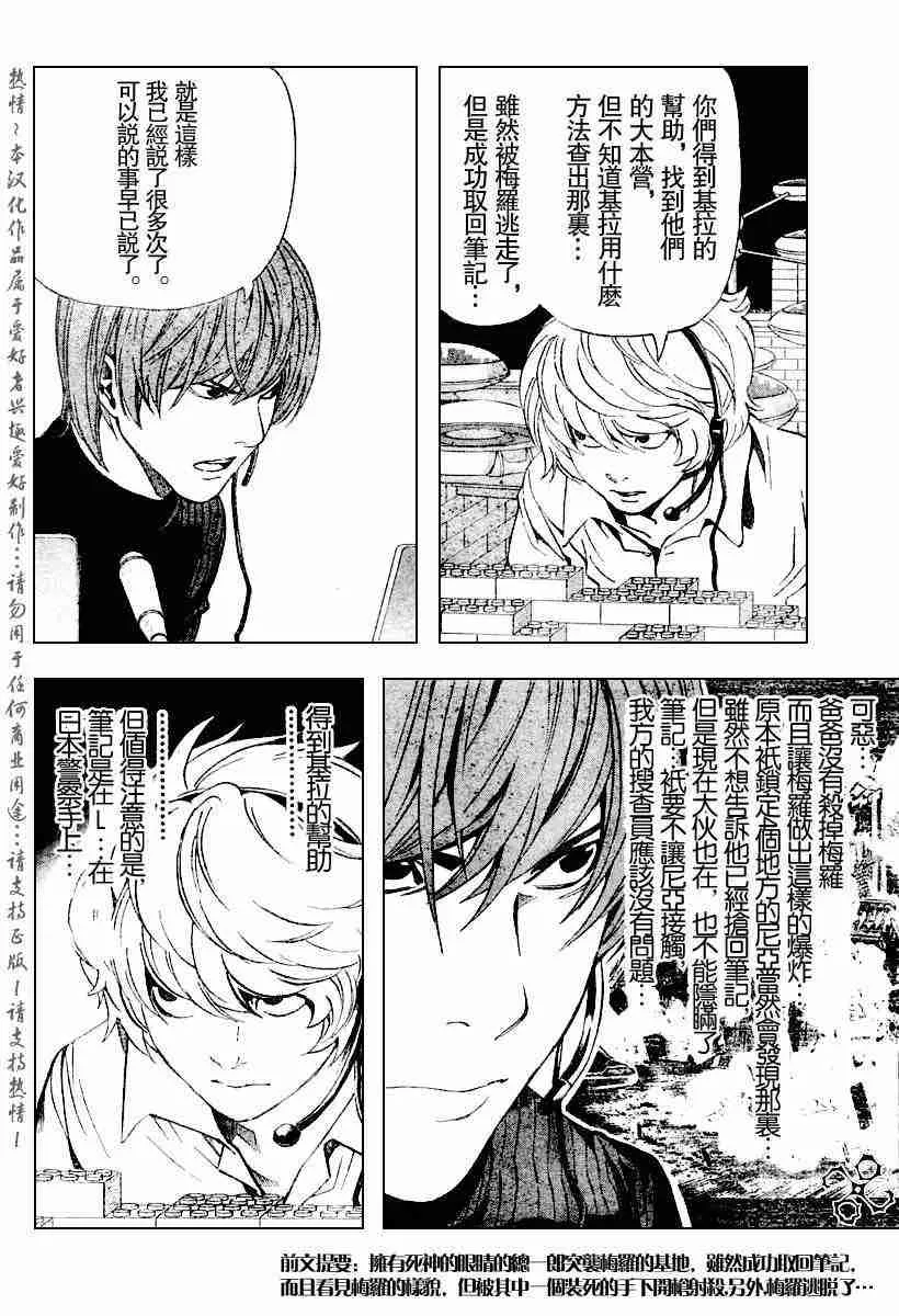 第75话 第2页