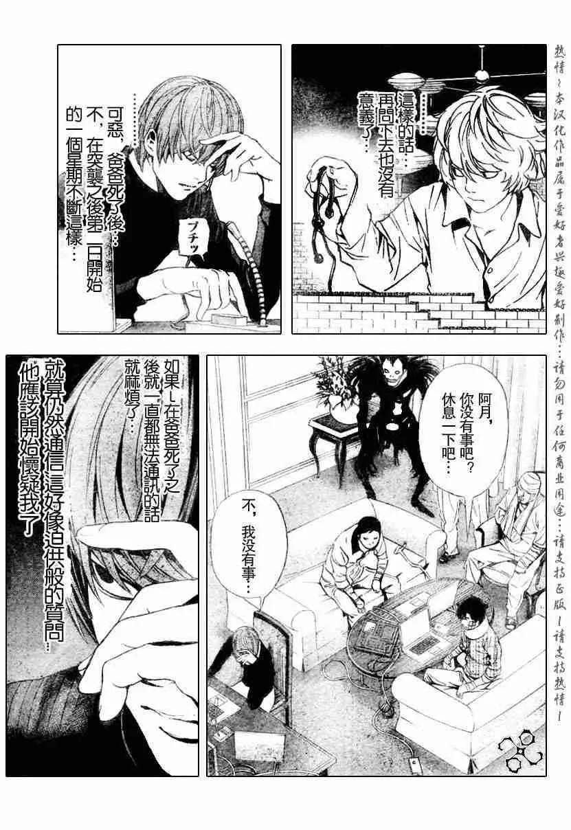 第75话 第3页