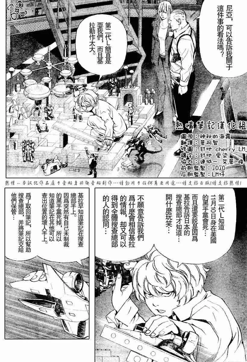 第75话 第4页