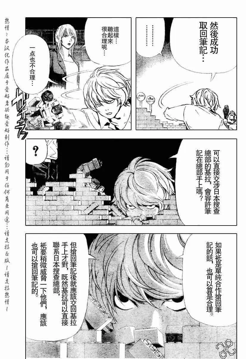 第75话 第5页