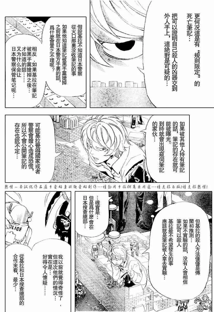 第75话 第6页