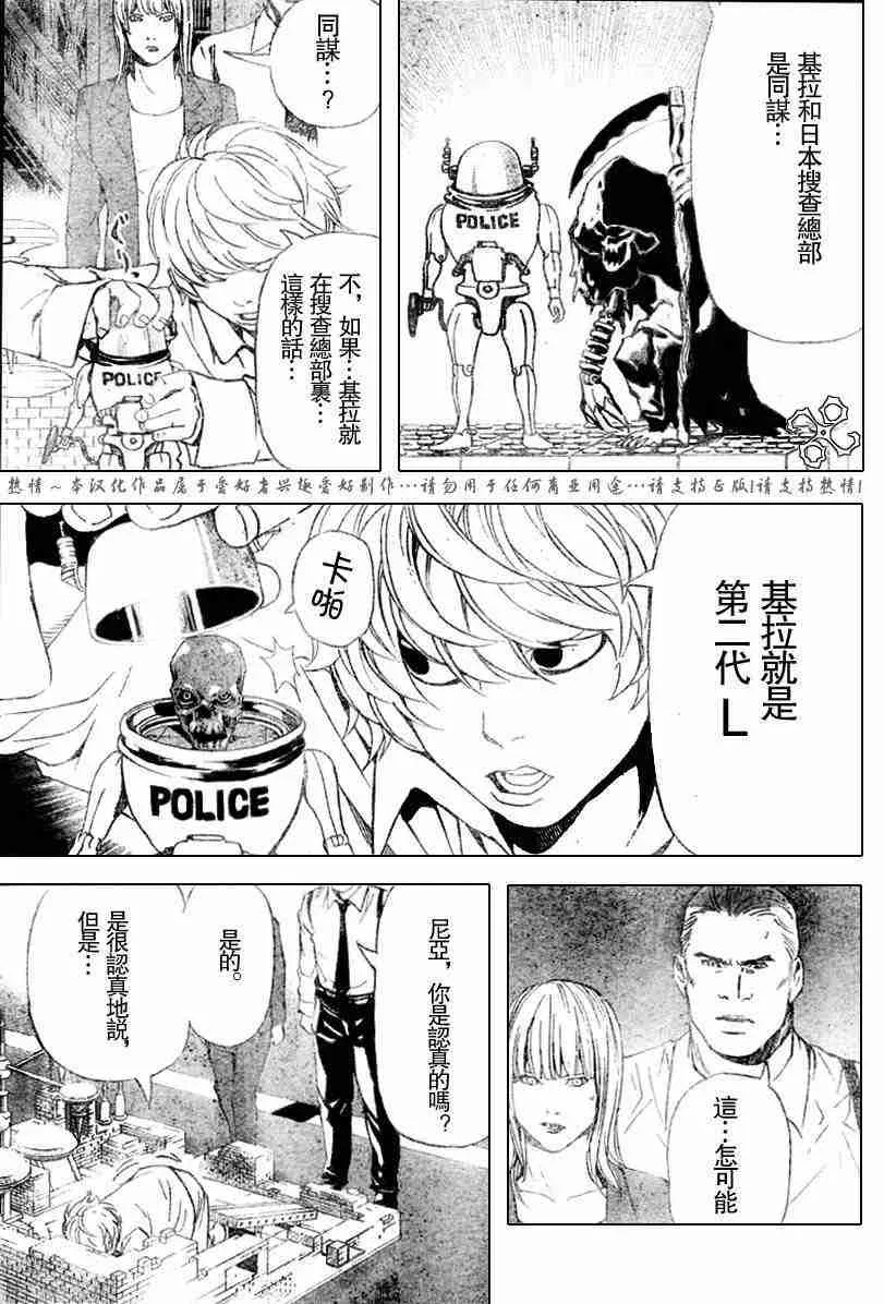 第75话 第7页