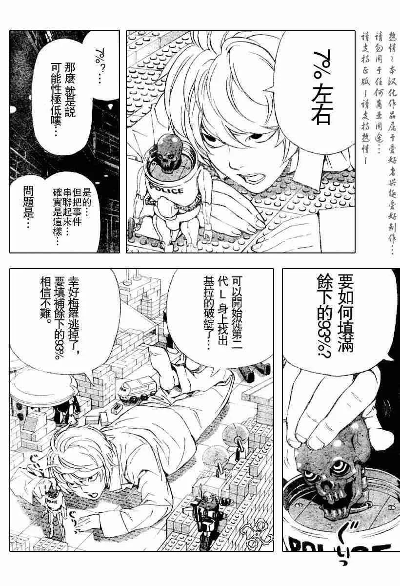 第75话 第8页