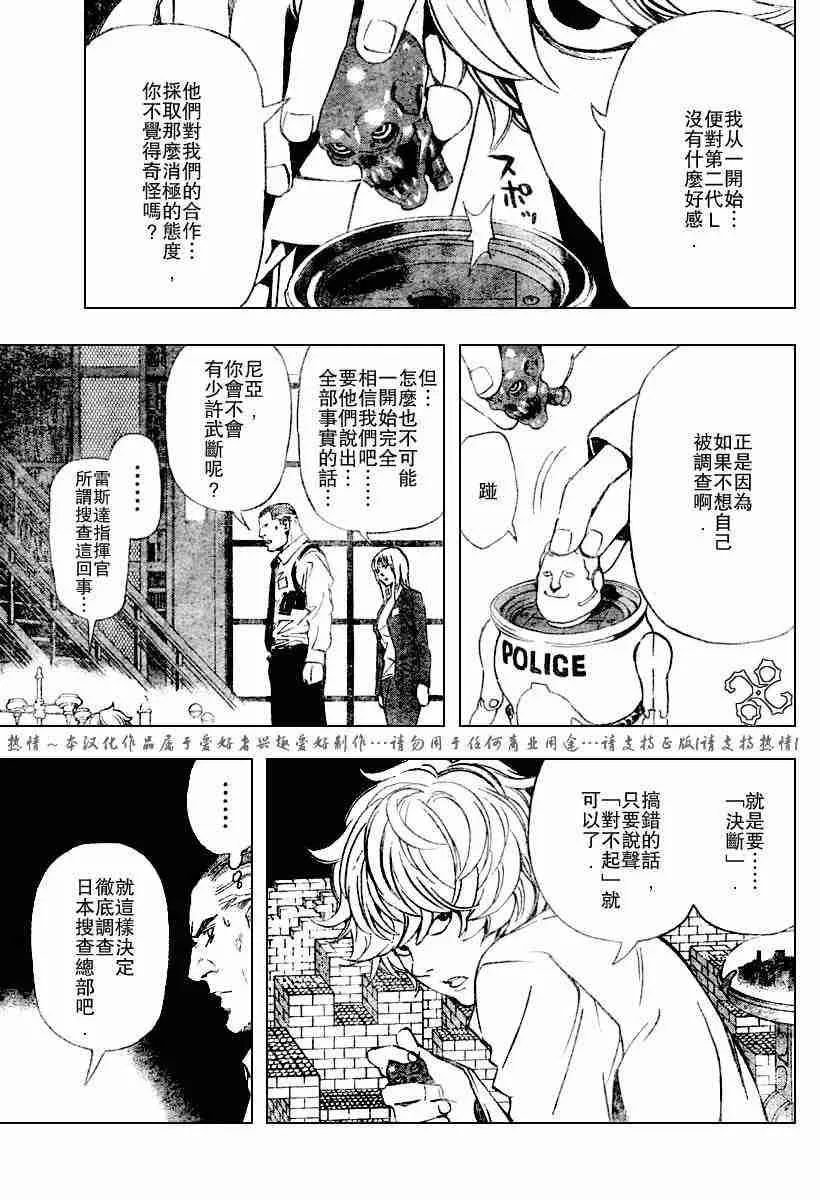 第75话 第9页