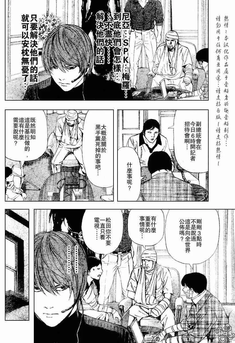 第75话 第10页