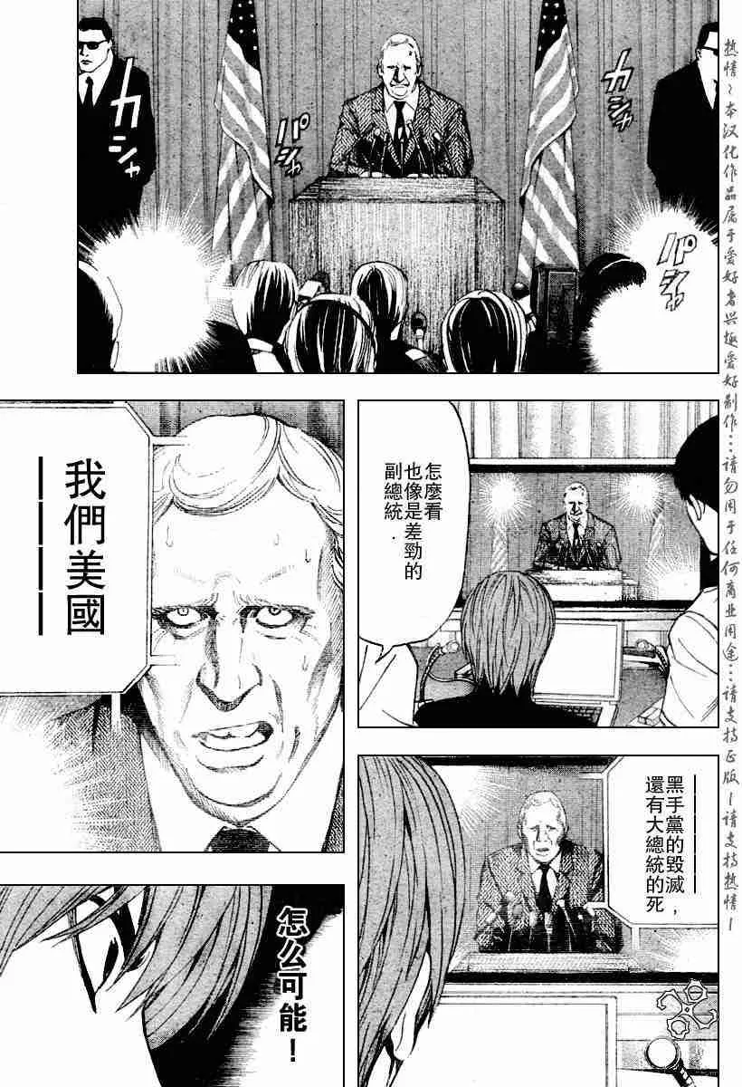 第75话 第11页