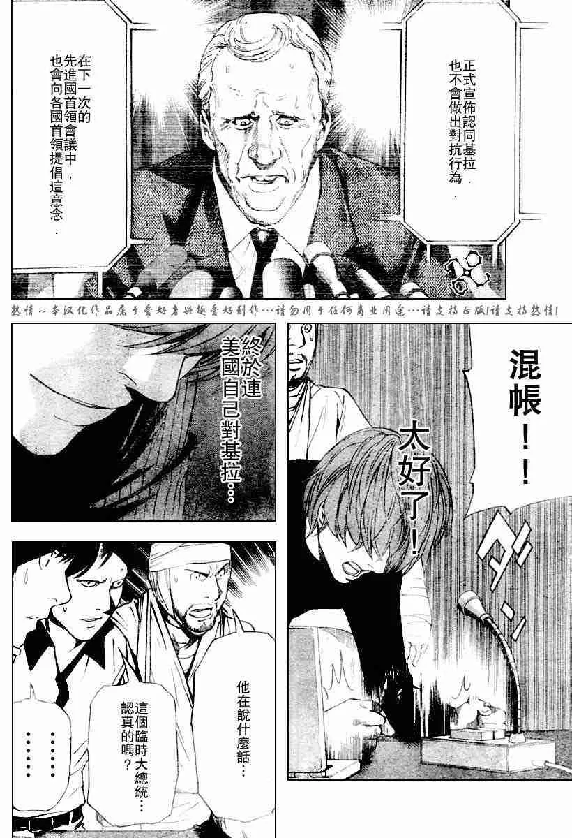 第75话 第12页