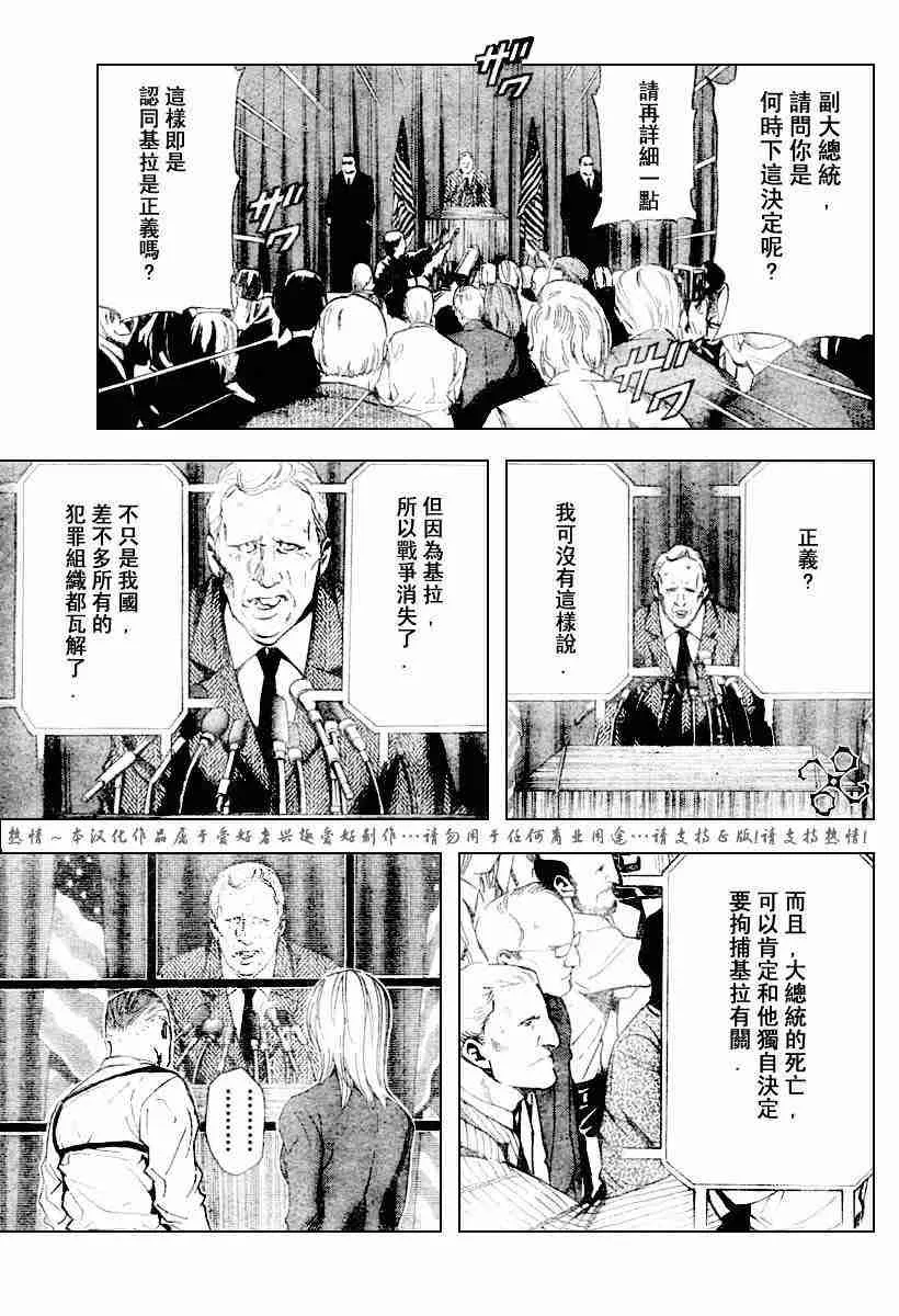 第75话 第13页