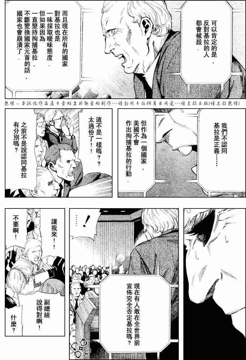 第75话 第14页