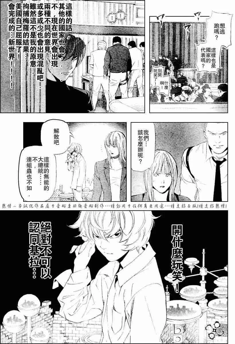 第75话 第15页