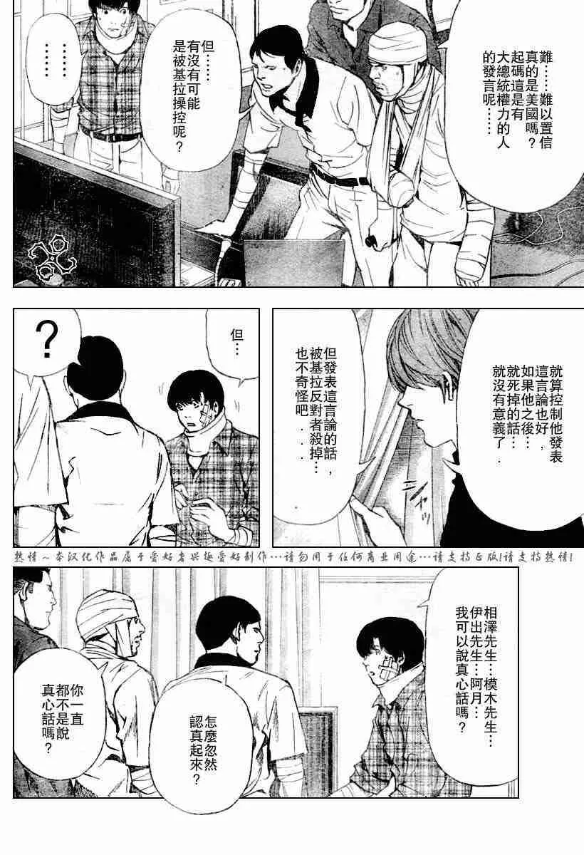 第75话 第16页