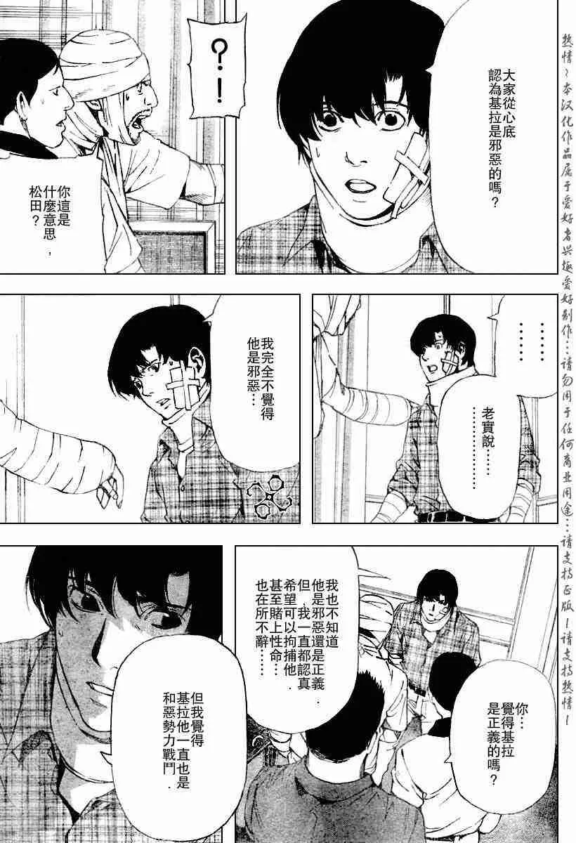 第75话 第17页