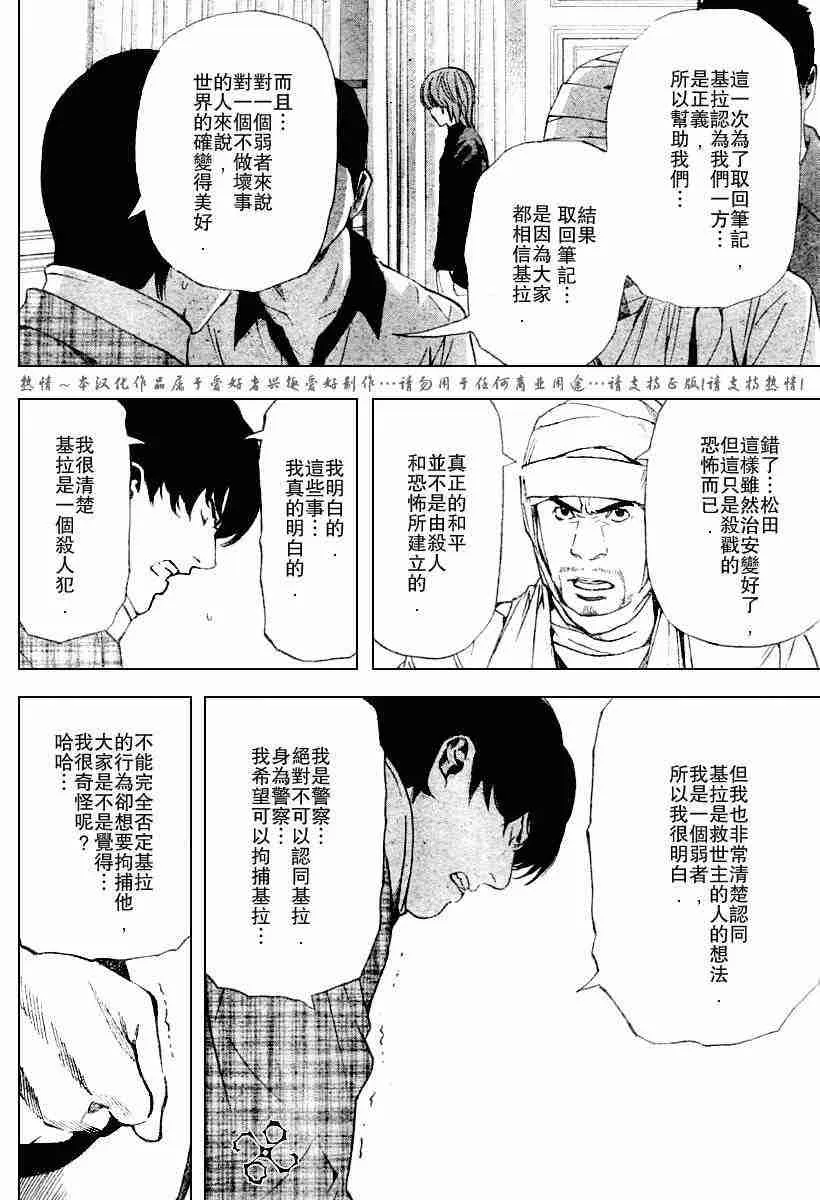 第75话 第18页