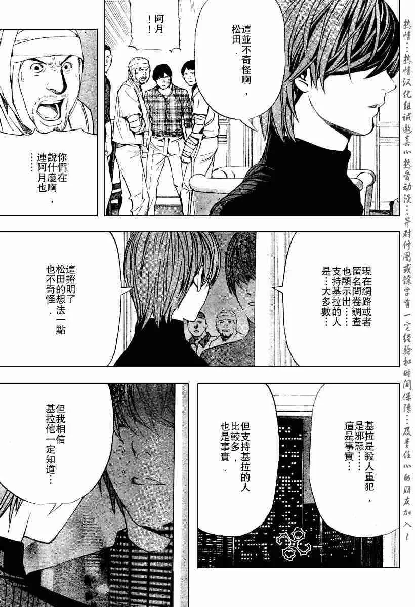 第75话 第19页