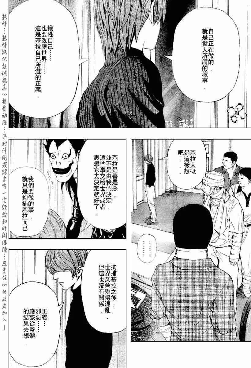 第75话 第20页