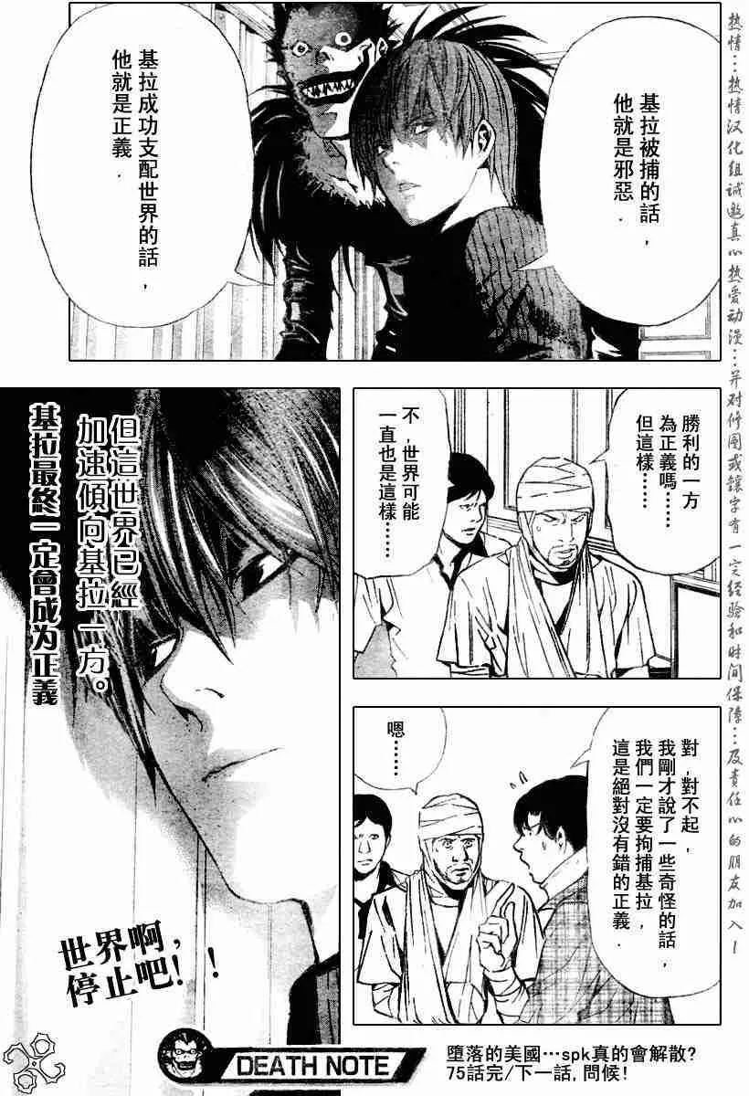 第75话 第21页