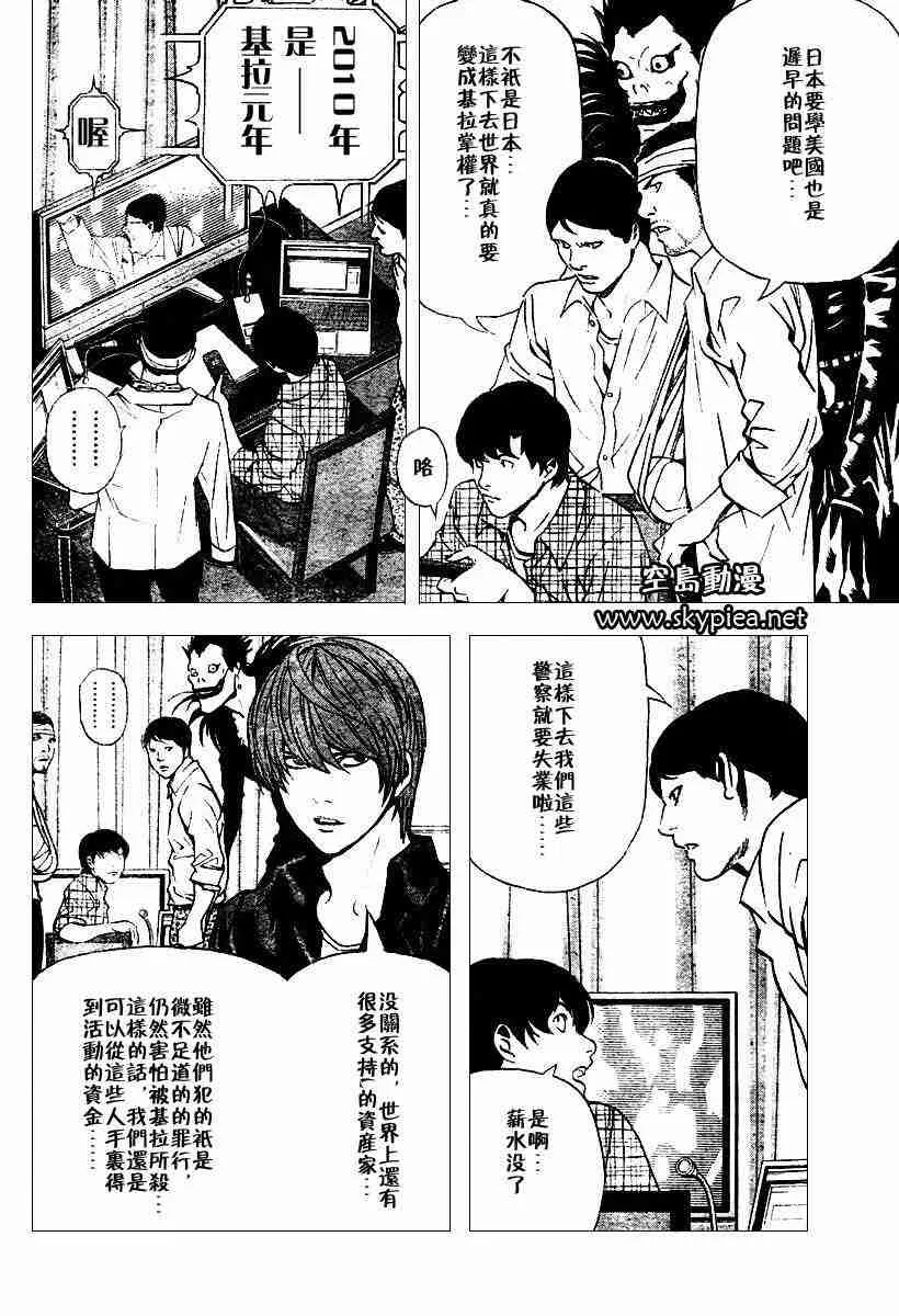 第76话 第2页