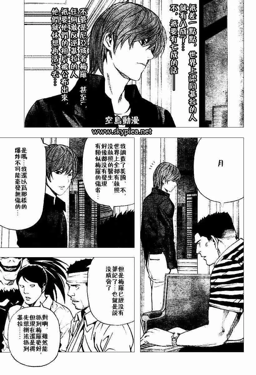 第76话 第3页