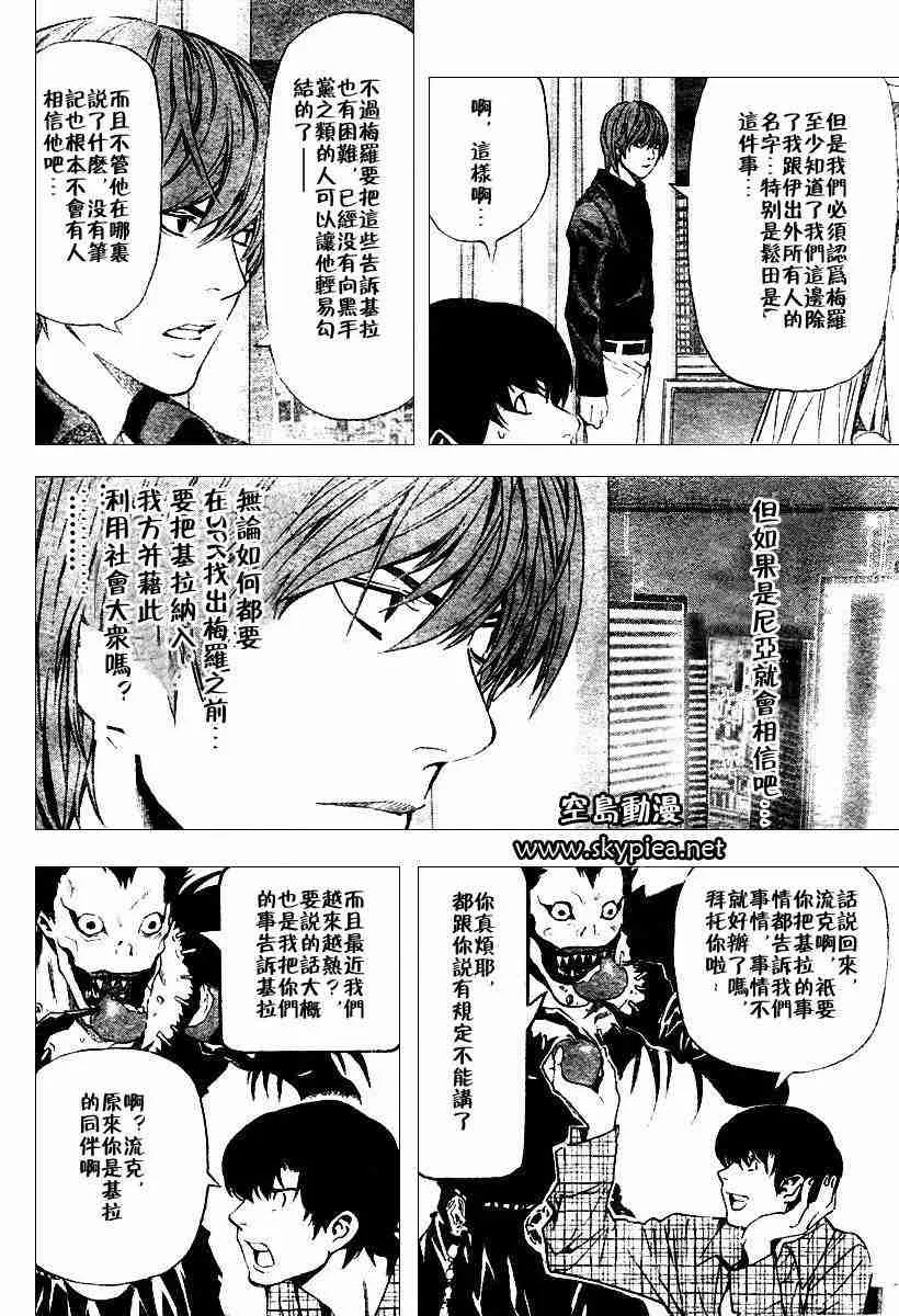 第76话 第4页