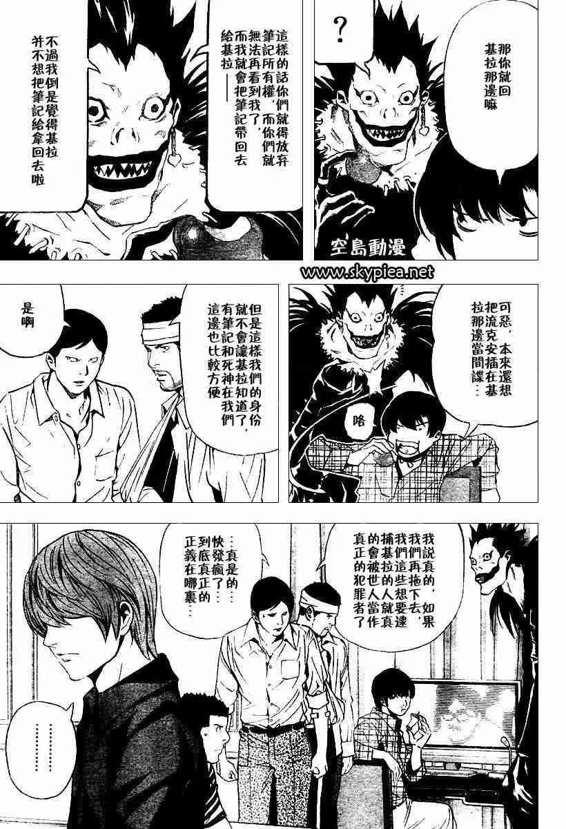 第76话 第5页