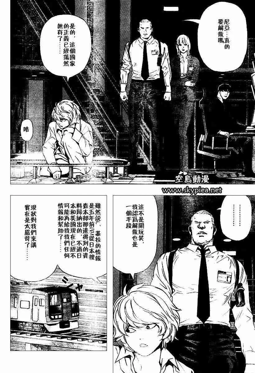 第76话 第6页