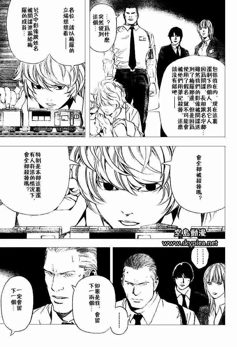 第76话 第7页