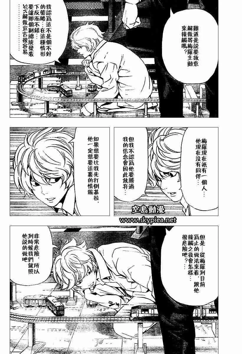 第76话 第8页