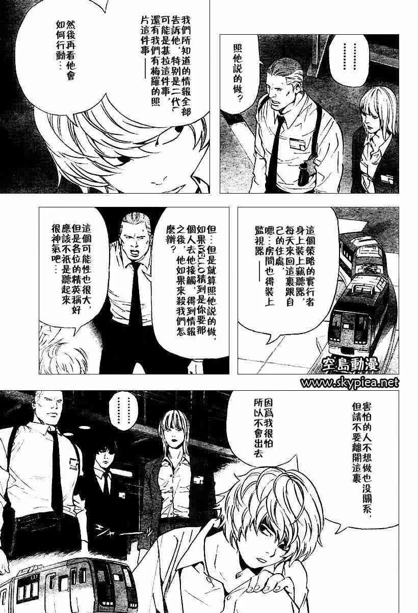 第76话 第9页