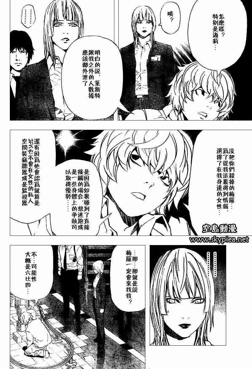 第76话 第10页