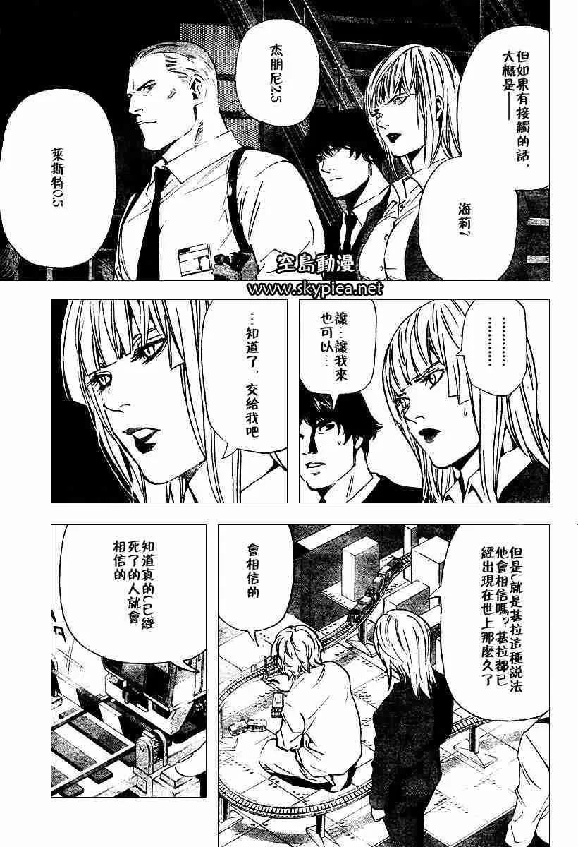 第76话 第11页