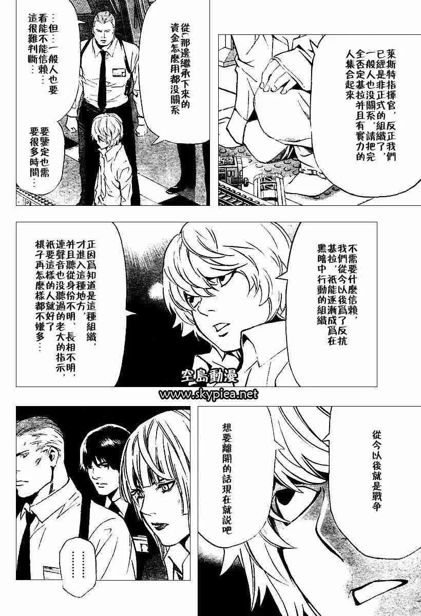 第76话 第12页
