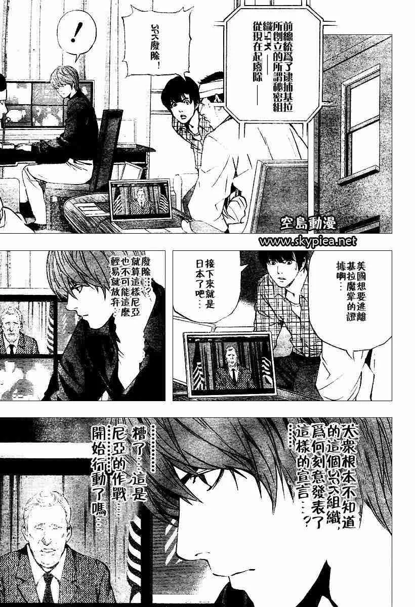 第76话 第13页