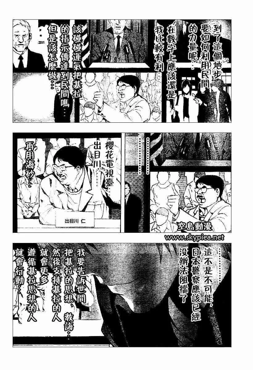 第76话 第14页