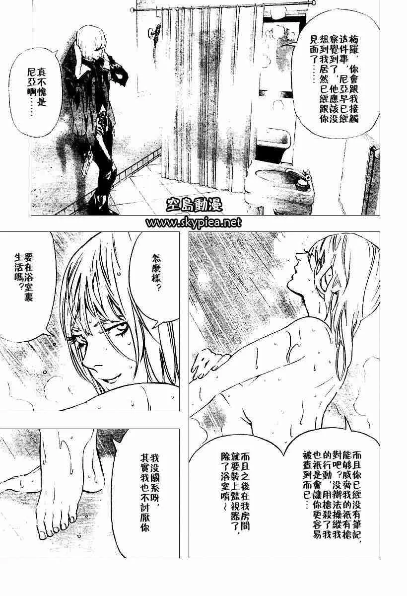 第76话 第17页
