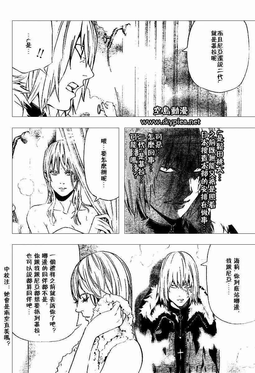 第76话 第18页