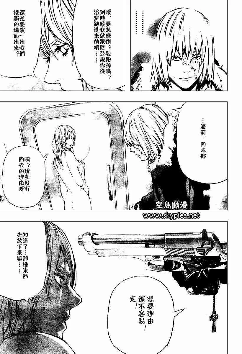 第76话 第19页