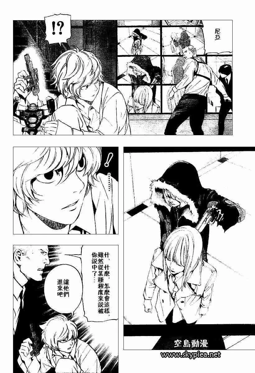 第76话 第20页